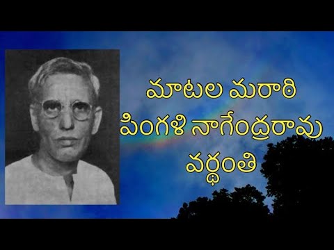 భలే పింగళి – పాతాళభైరవి