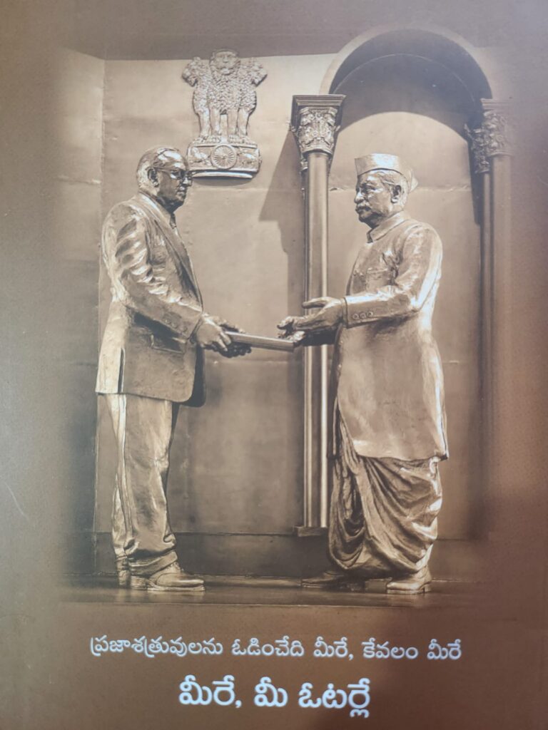 Will these alliances protect the Constitution of Bharat?