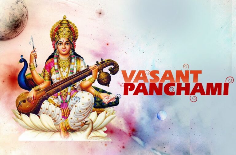 విశిష్ఠ పంచమి… వసంత పంచమి