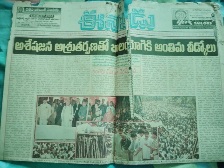 ఆరోజు డి.ఎన్. ప్రసాద్ ఏం చేశారంటే…?