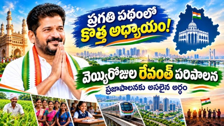 సంక్షేమం నుంచి ప్రపంచస్థాయి తెలంగాణ
