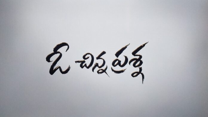 chinna prasna